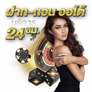 MEGAGAMEPLUSฝากถอนออโต้ 