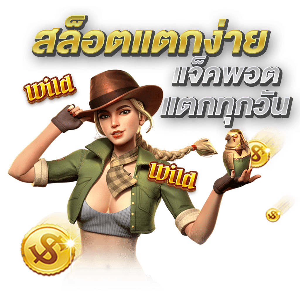 แตกง่าย